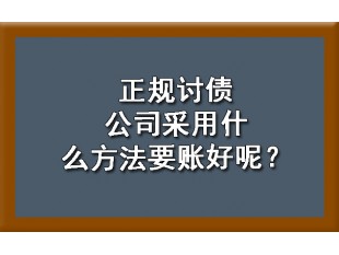 杭州讨债公司收款