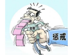 杭州讨债公司一站式服务